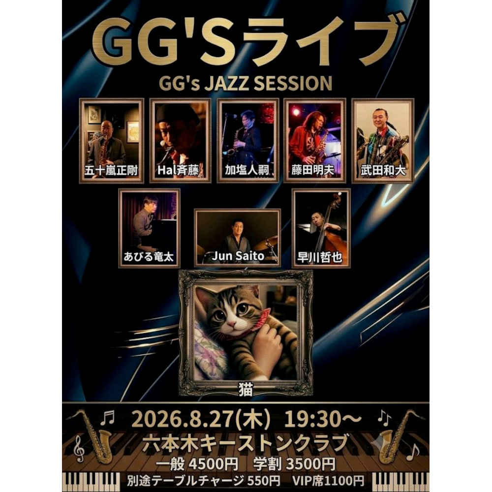 Great Generation Session Band