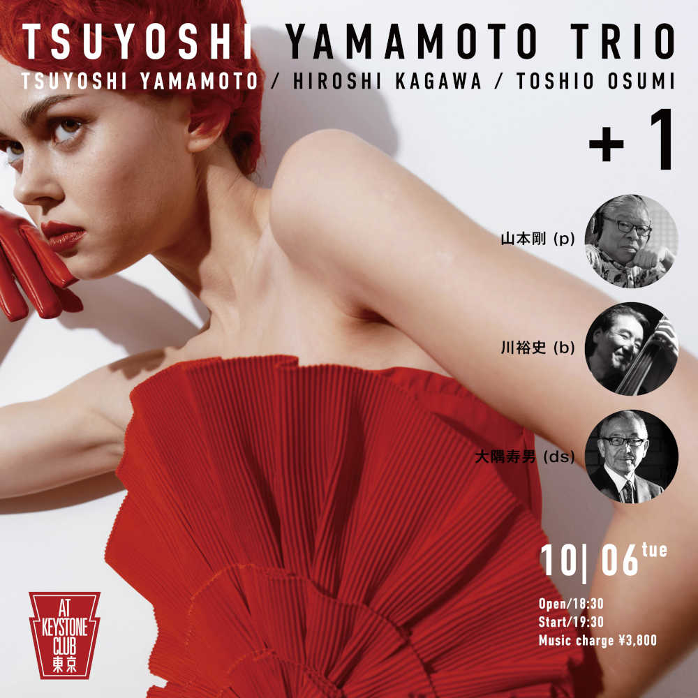 山本剛TRIO+1