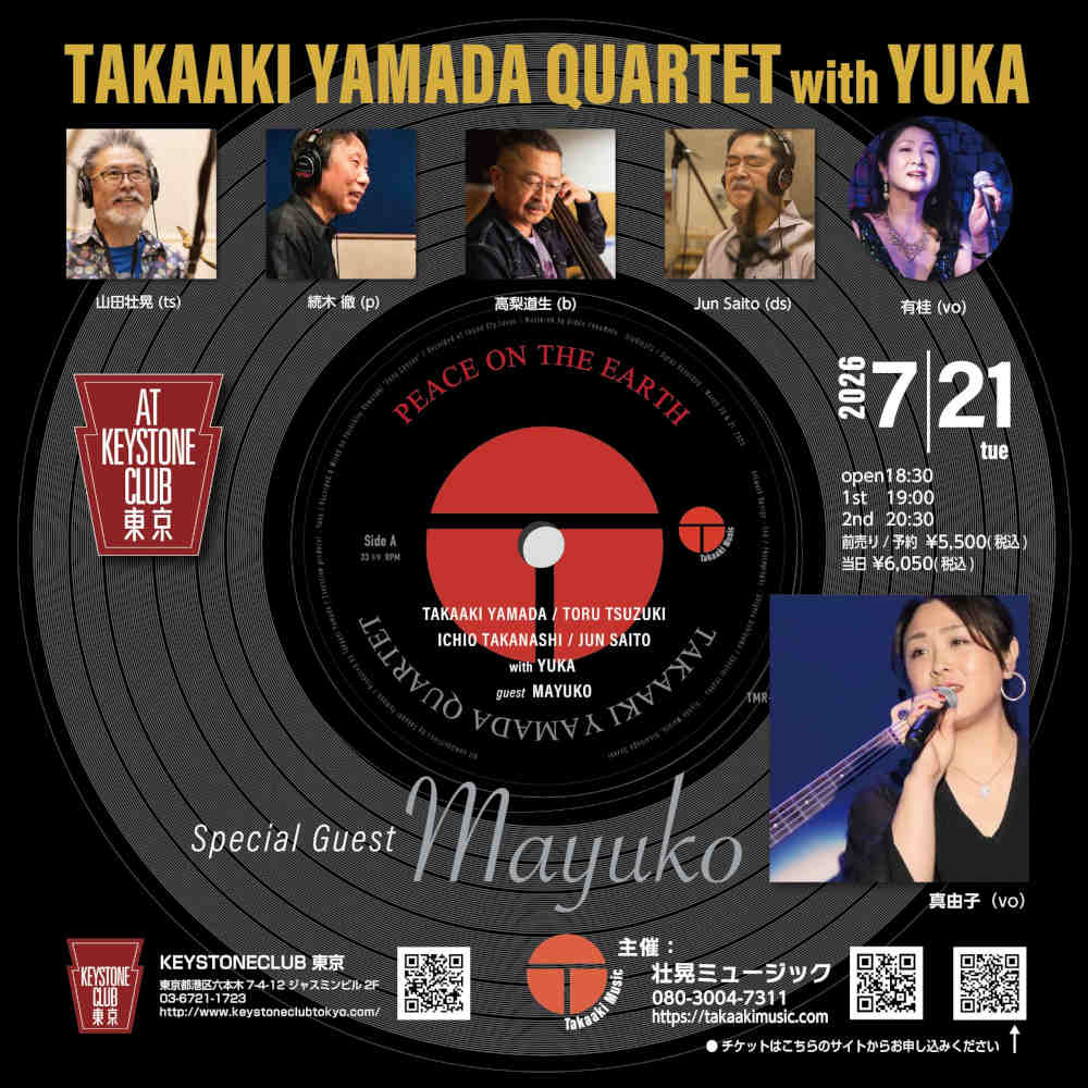 「Peace On The Earth」 山田壮晃カルテット with 有桂vo    Special Guest 真由子vo