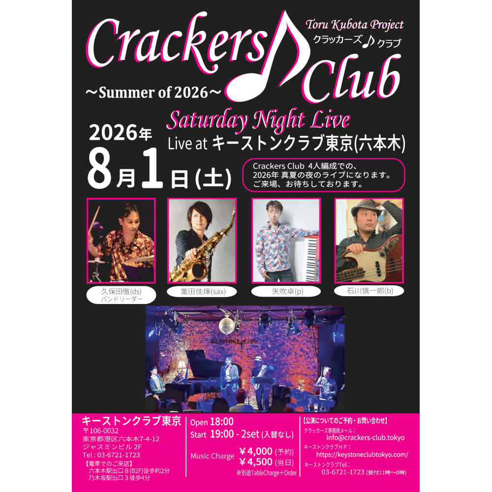 【Crackers♪Club】Saturday Night Live ～Summer of 2026～