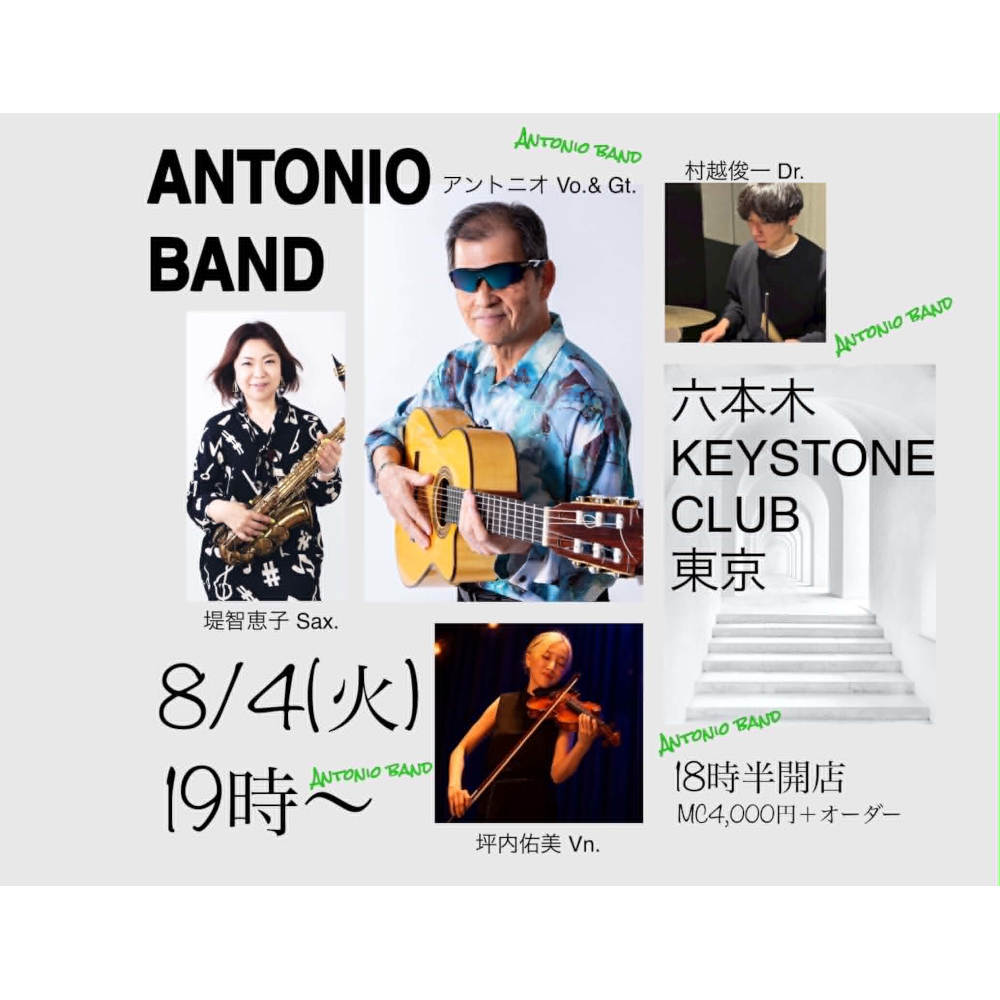 アントニオバンド　スペシャルライブ　at　KEYSTONECLUB東京