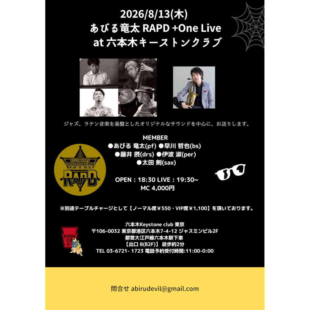 あびる竜太 RAPD +One Live