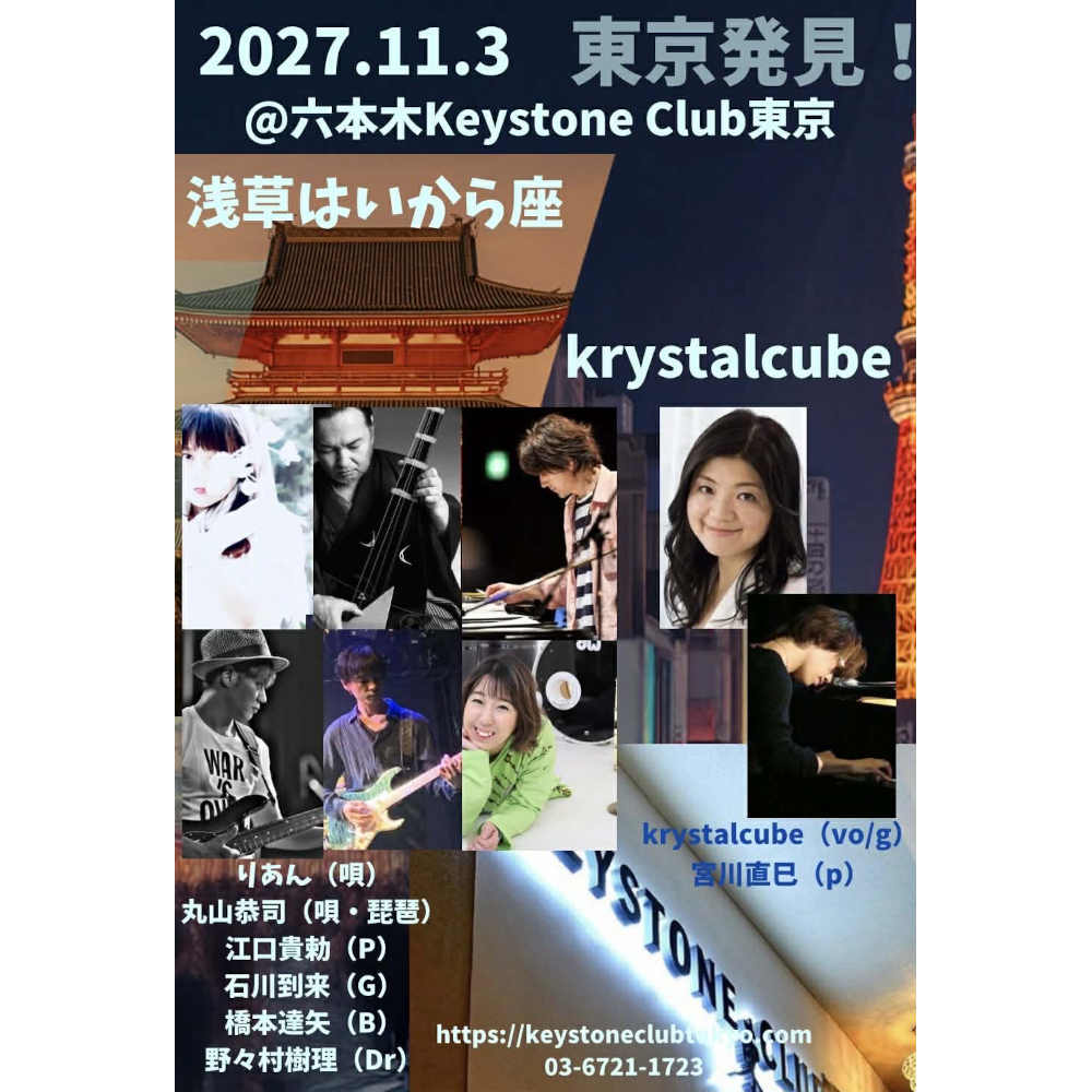 東京発見