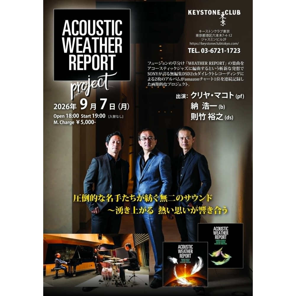 ACOUSTIC WEATHER REPORT