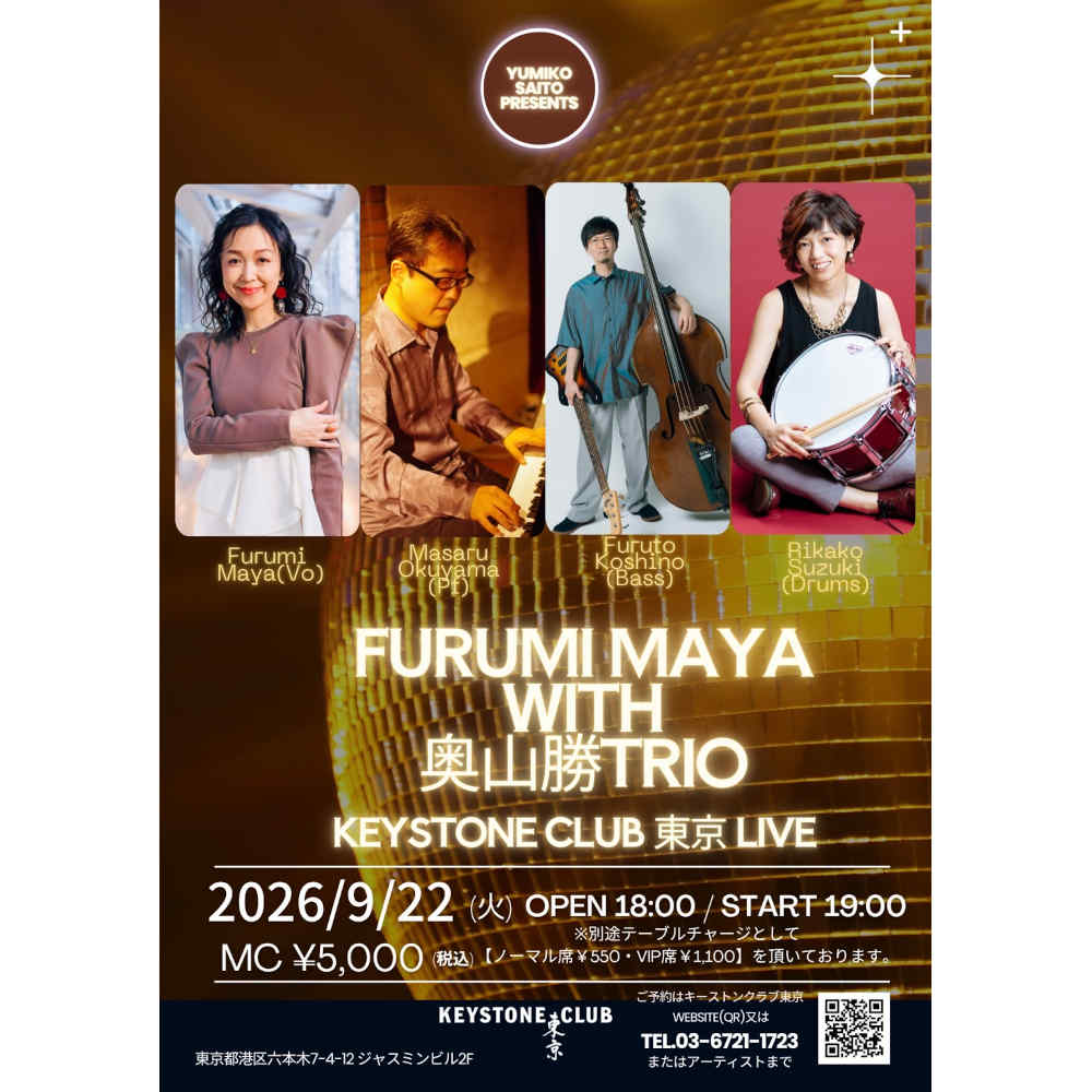 Furumi Maya with 奥山勝Trio