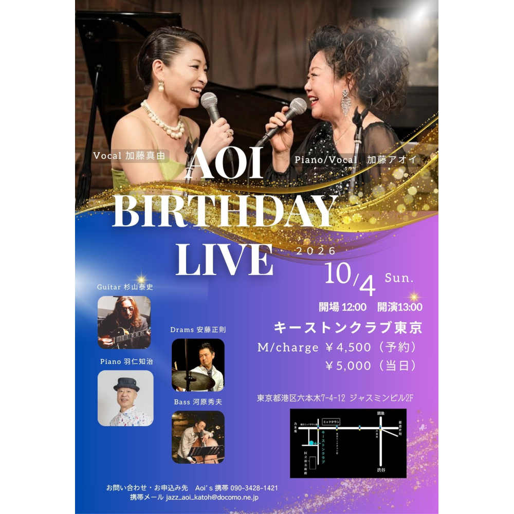 AOI BIRTHDAY LIVE