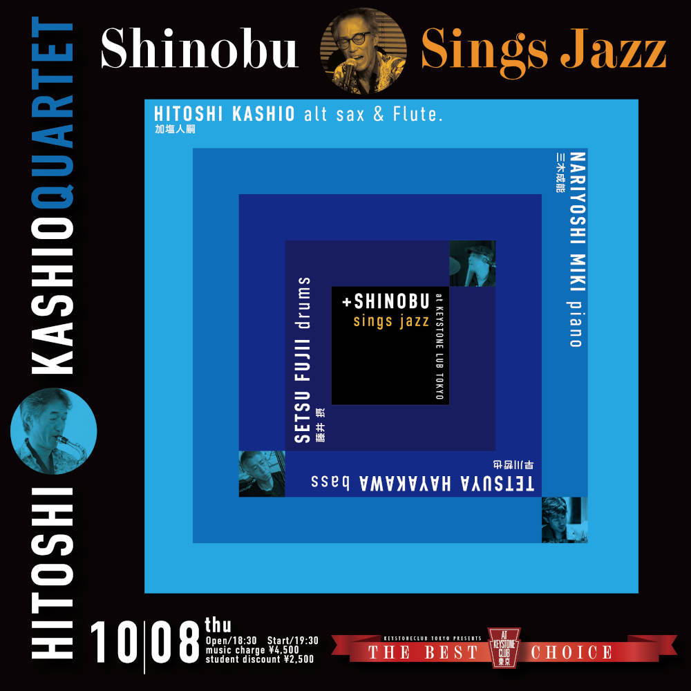 Shinobu Sings Jazz