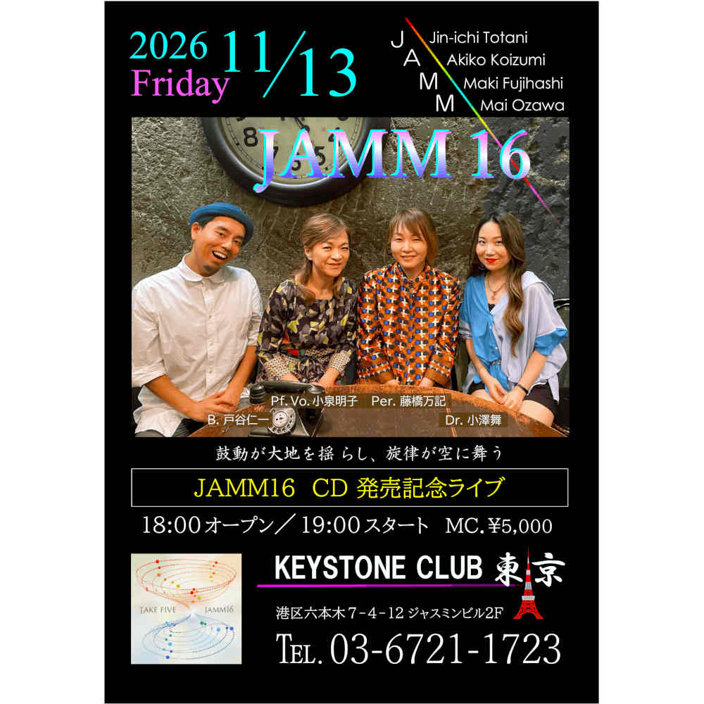 JAMM16 CD発売記念ライブ