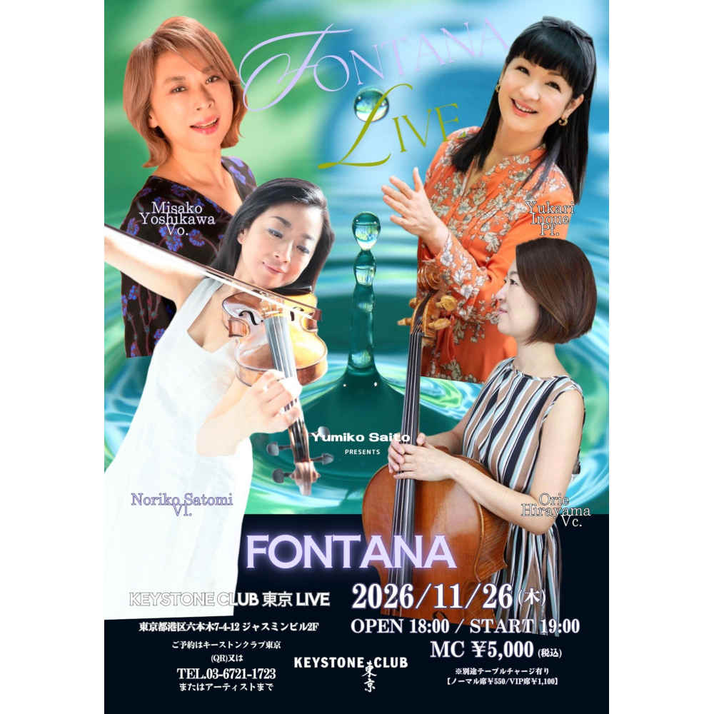 FONTANAライブ