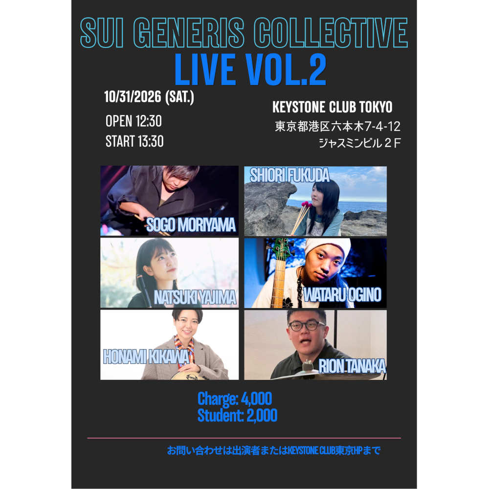 Sui generis collective vol.2