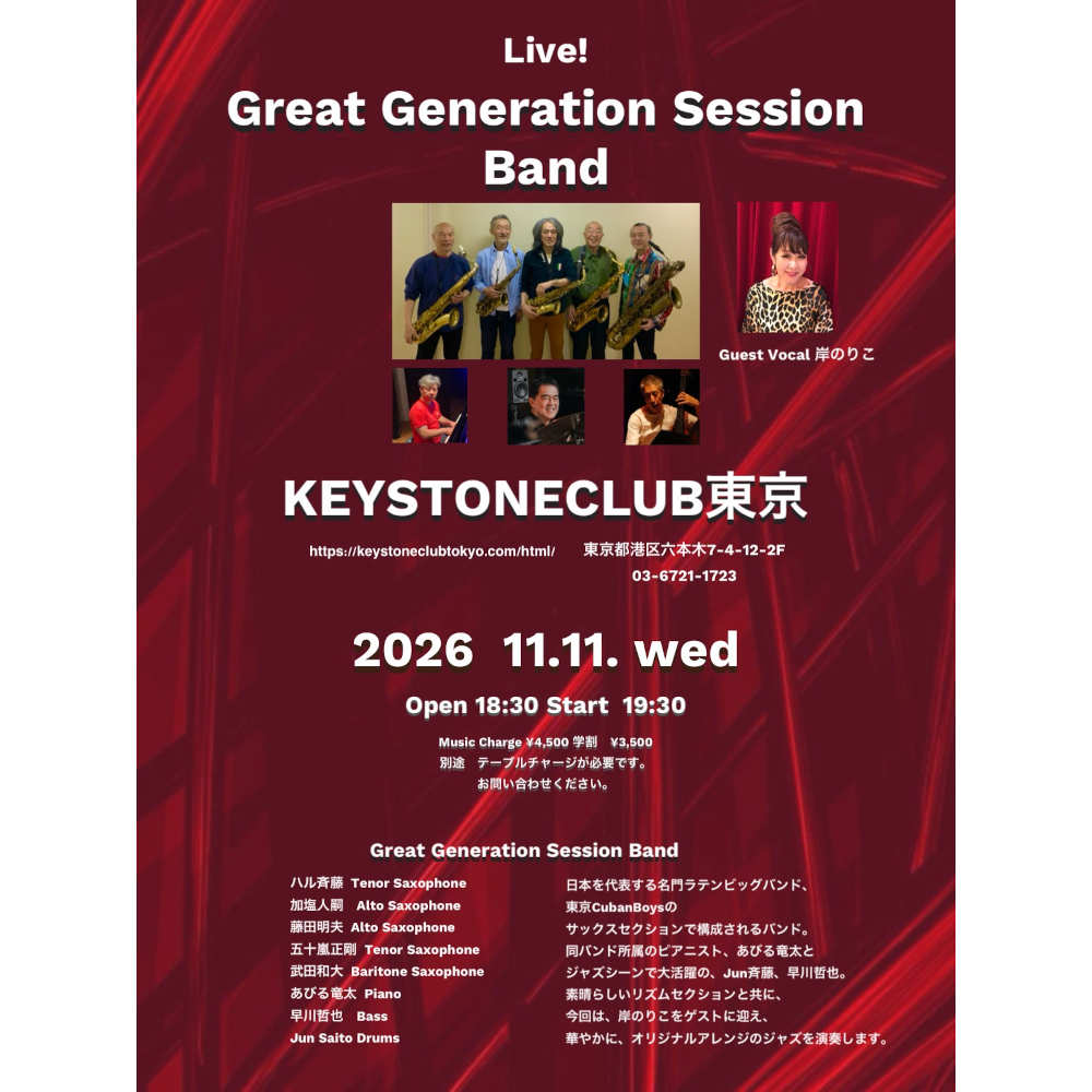 GreatGenerationSessionBand Live!