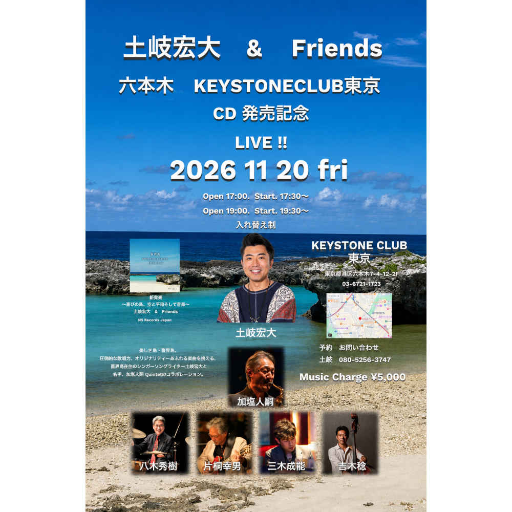 土岐宏大　CD発売記念Live