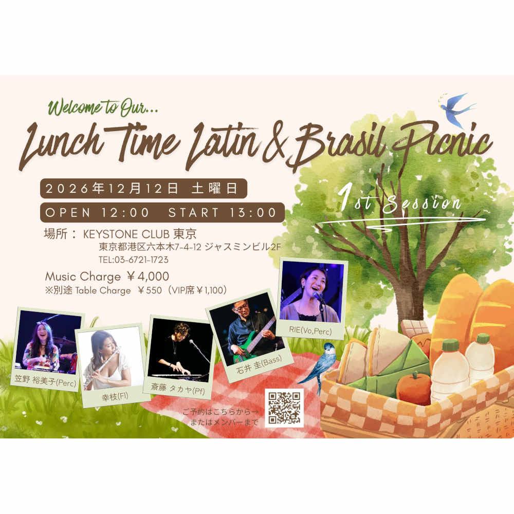 Lunch Time Latin & Brasil Picnic -1st Session-