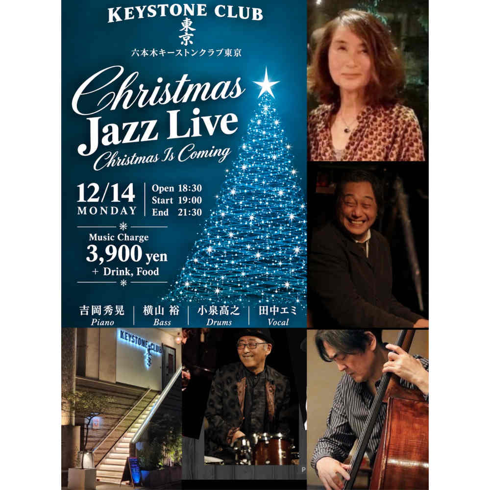 Christmas Is Coming