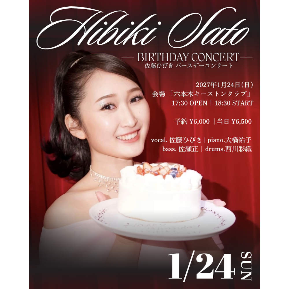 佐藤ひびきバースデー＆アルバム先行リリース記念LIVE