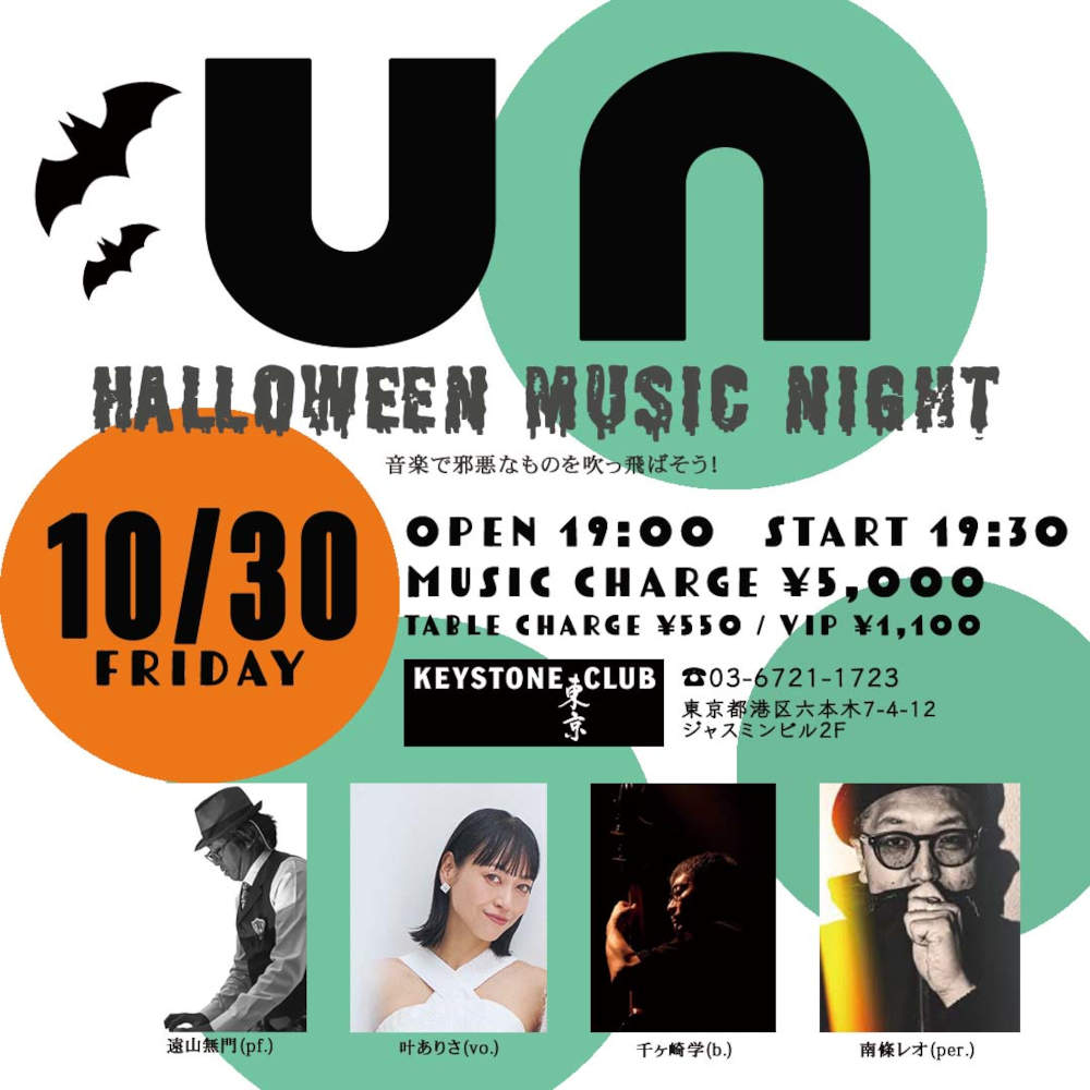 un HALLOWEEN MUSIC LIVE