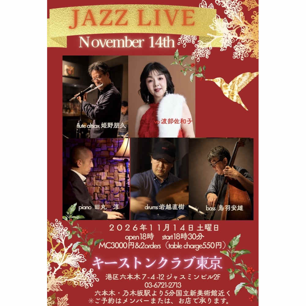 November JAZZ LIVE