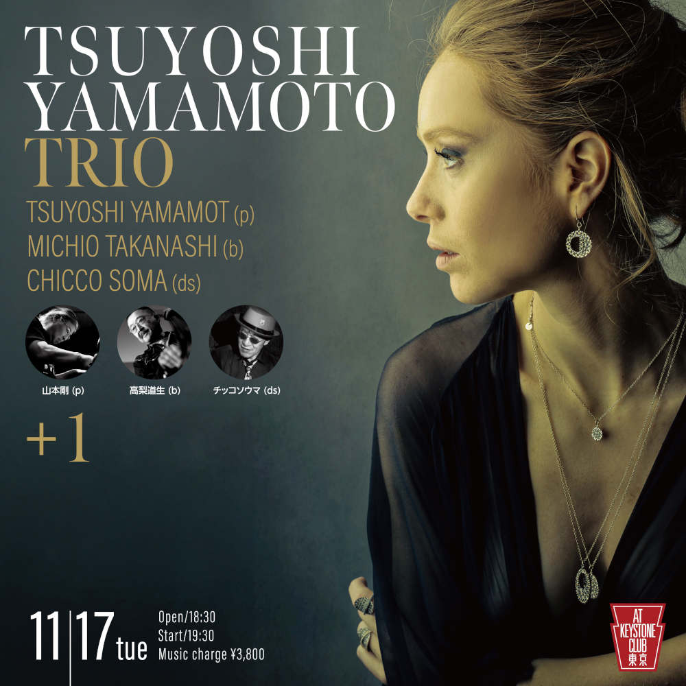 山本剛TRIO