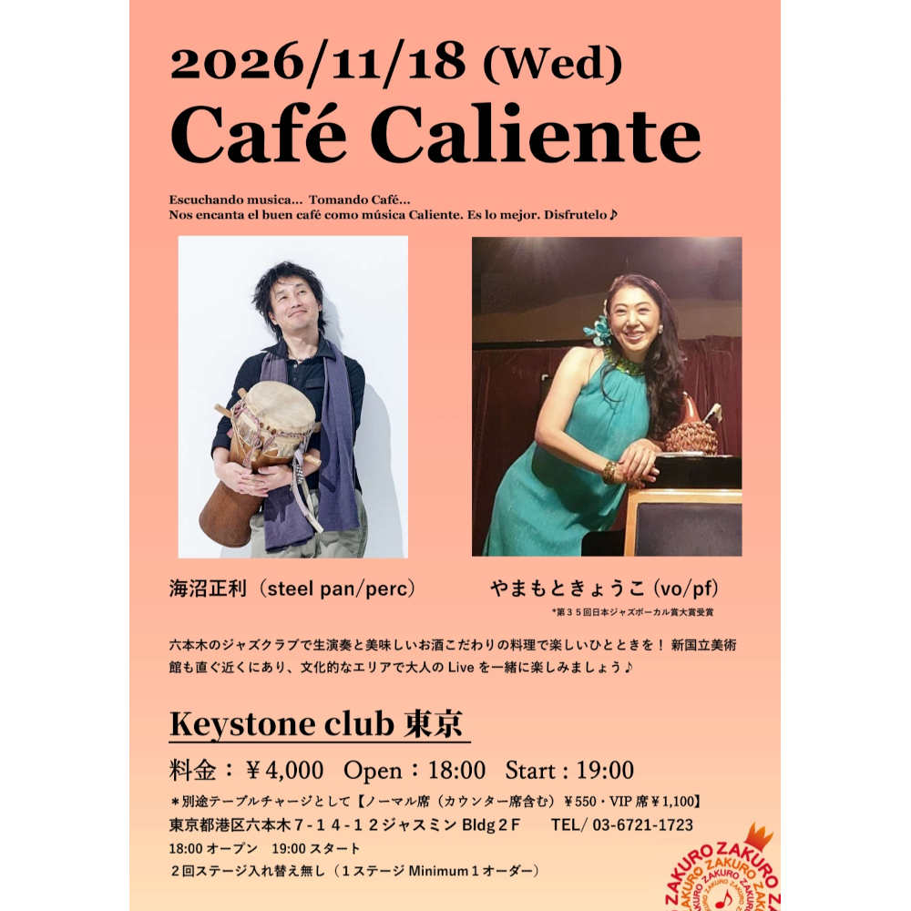 Cafe Caliente