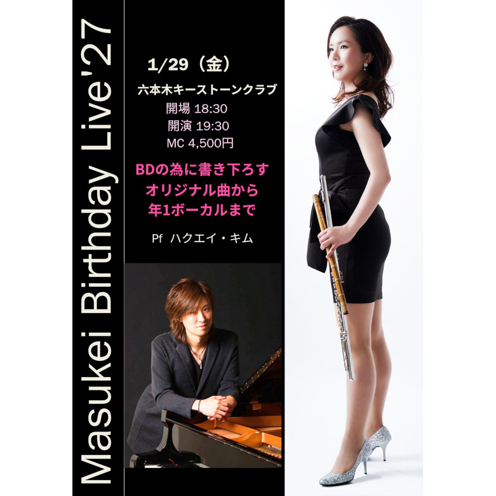 Masukei Birthday Live '27